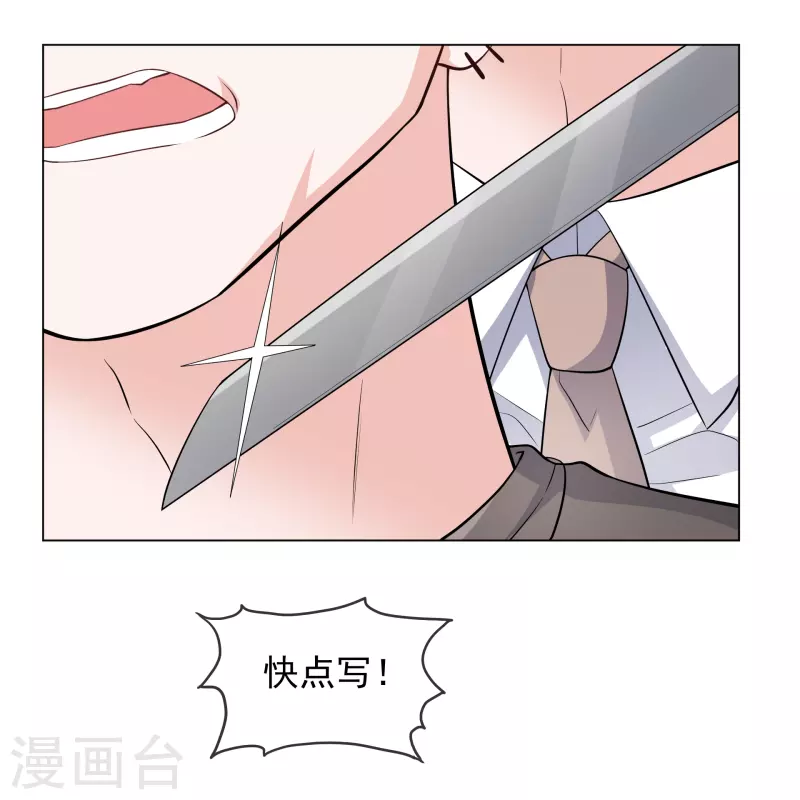 第227话 黄雀在后 第3页