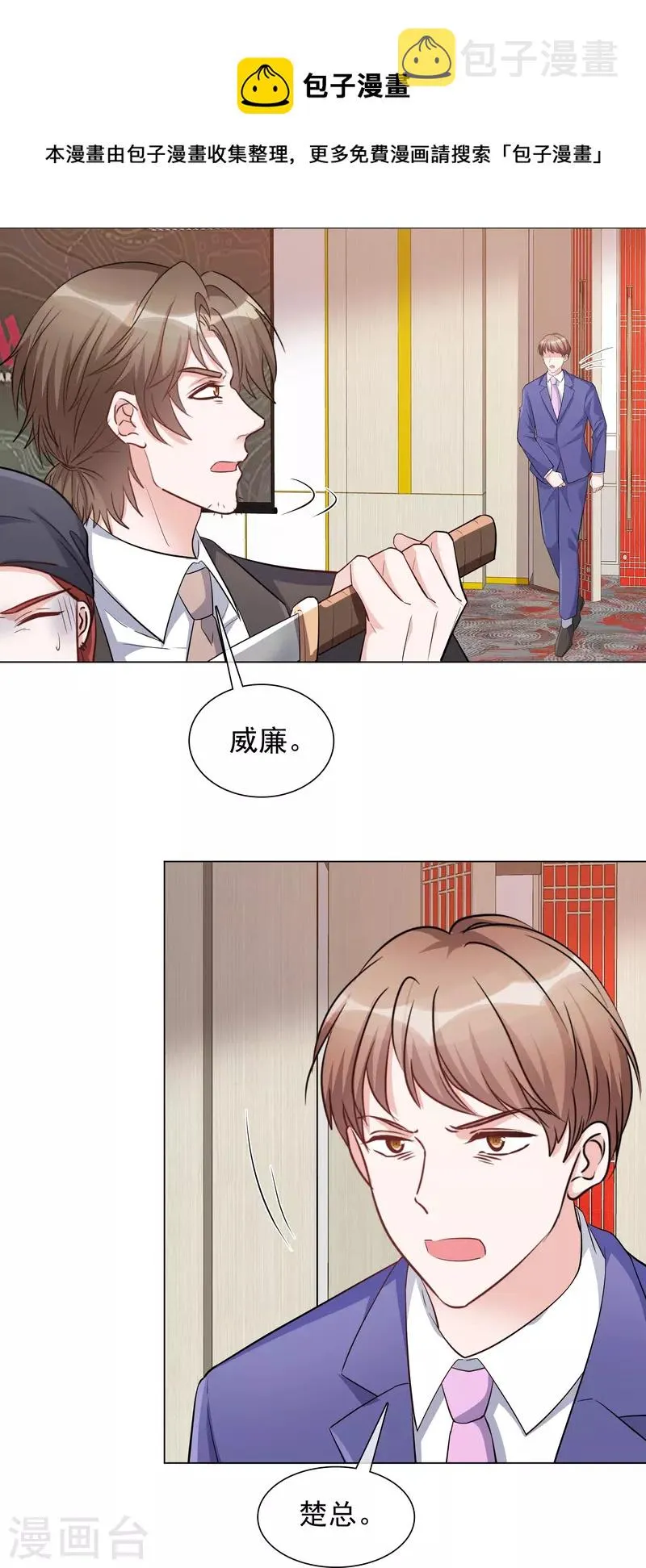 第227话 黄雀在后 第5页