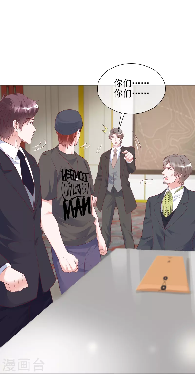 第227话 黄雀在后 第14页