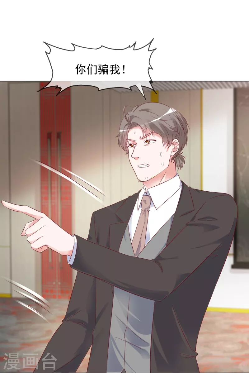 第227话 黄雀在后 第16页