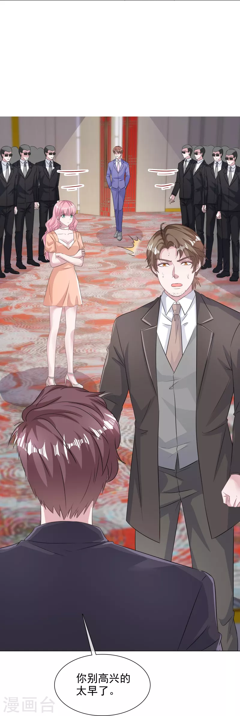 第227话 黄雀在后 第18页