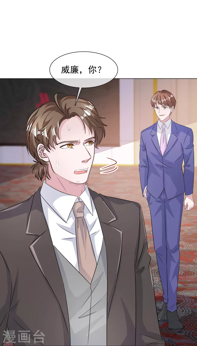 第227话 黄雀在后 第19页