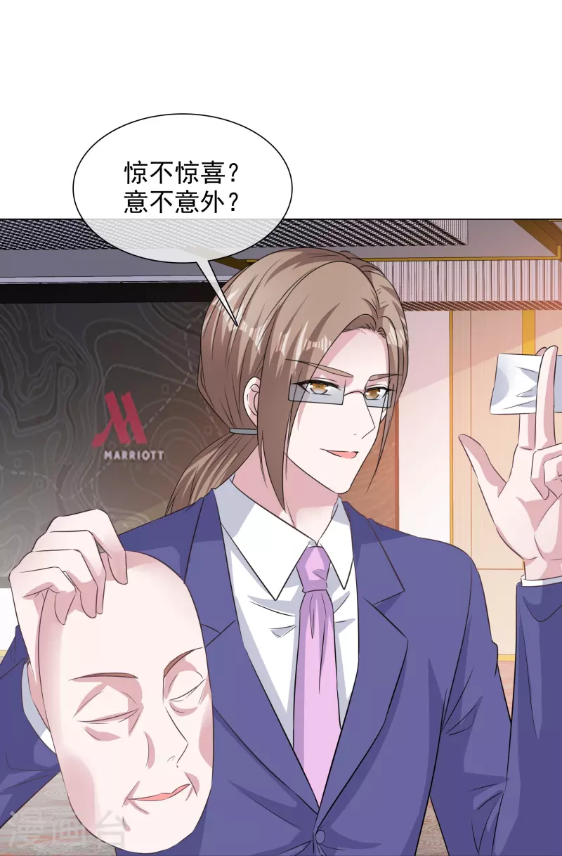 第227话 黄雀在后 第23页