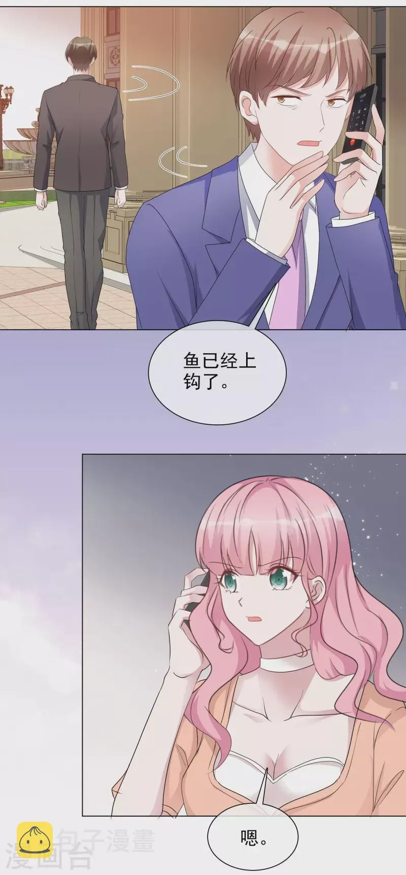 第226话 诡计 第2页