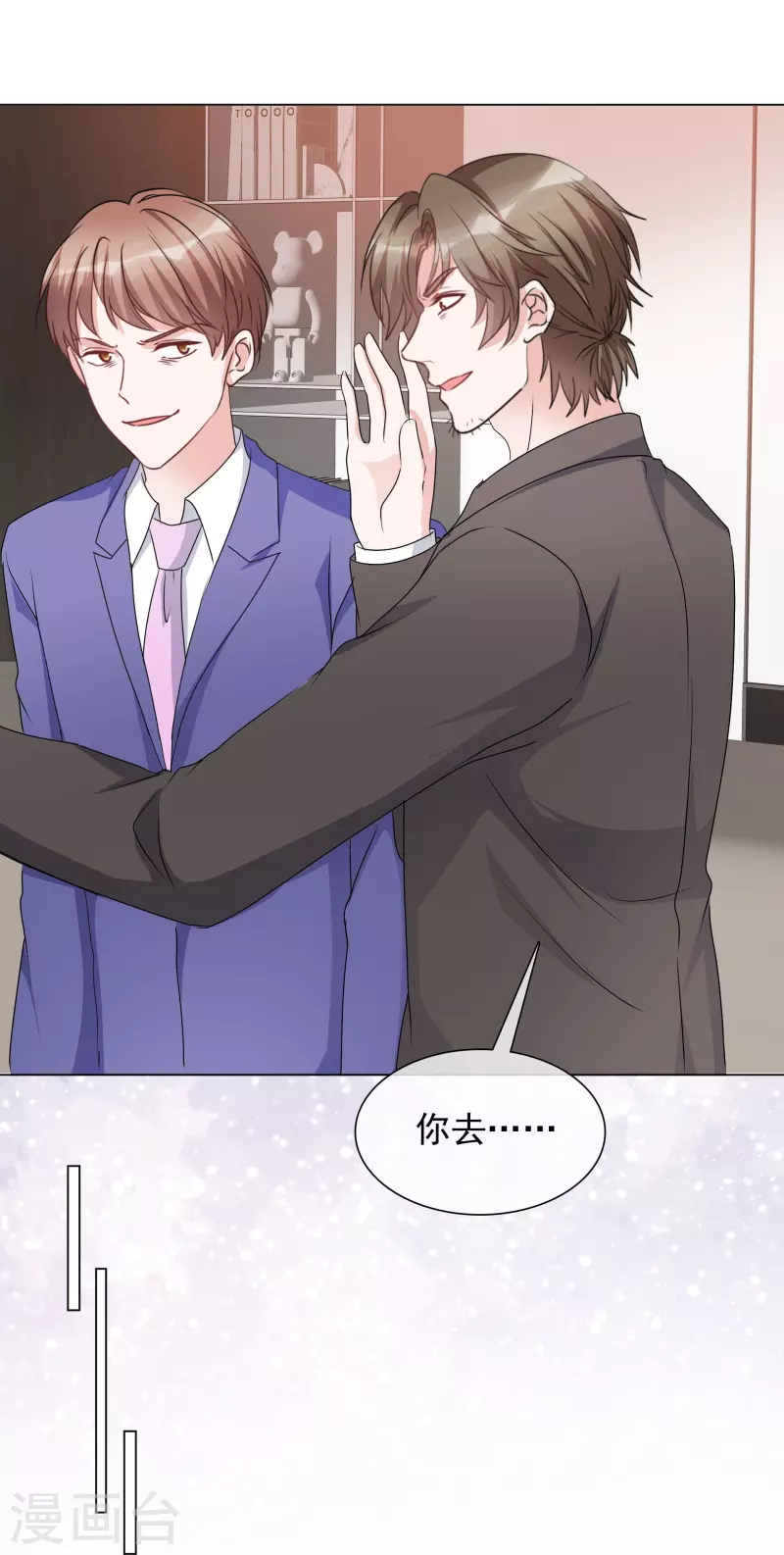第226话 诡计 第6页