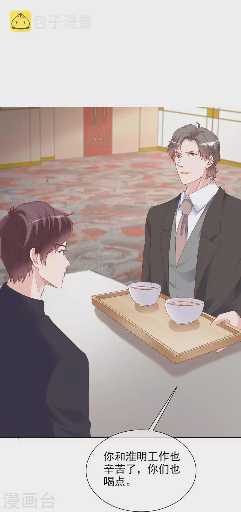 第226话 诡计 第11页