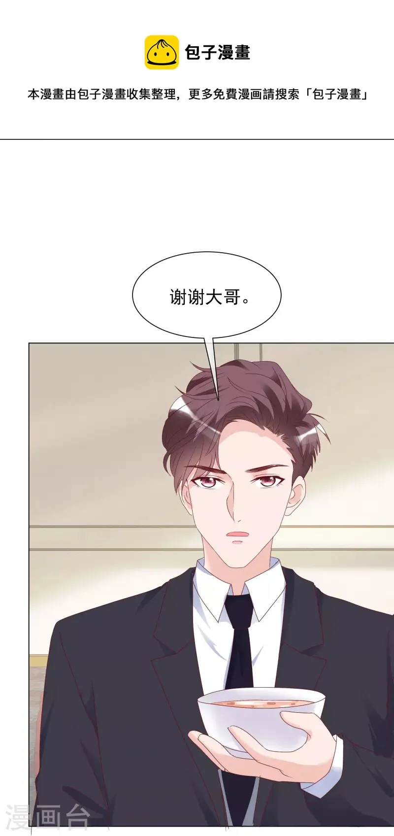 第226话 诡计 第13页