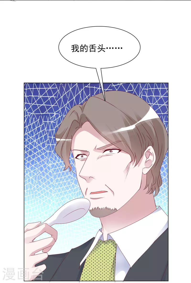 第226话 诡计 第16页
