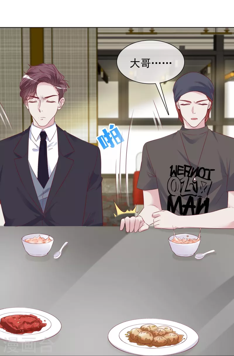 第226话 诡计 第18页