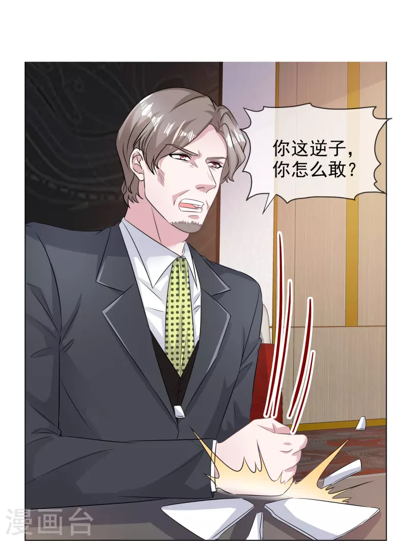 第226话 诡计 第20页