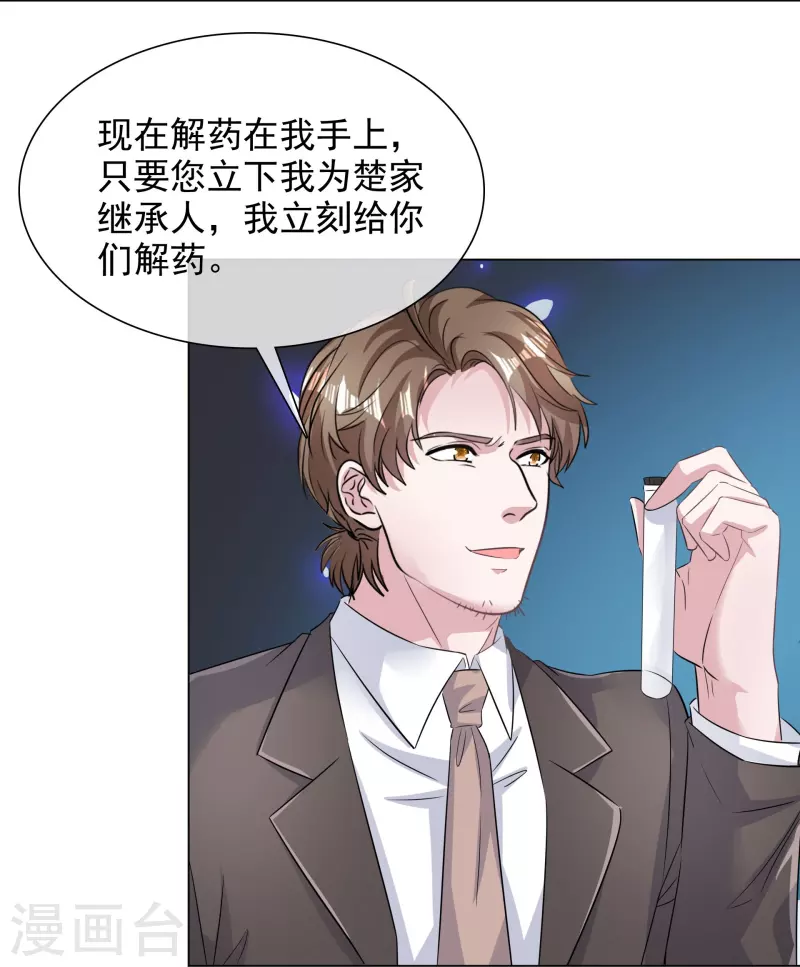 第226话 诡计 第22页
