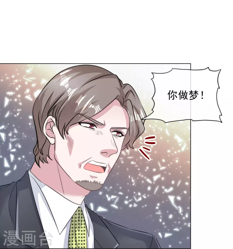 第226话 诡计 第23页