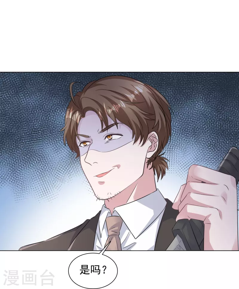 第226话 诡计 第24页