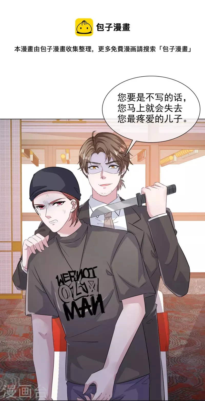 第226话 诡计 第25页