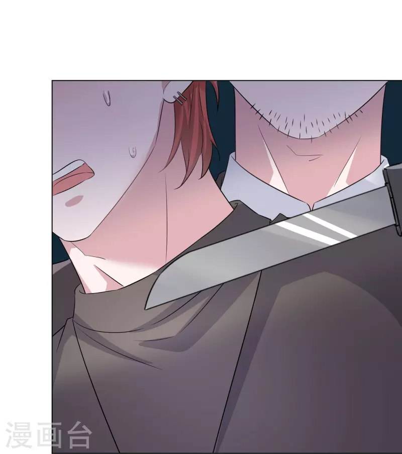 第226话 诡计 第27页