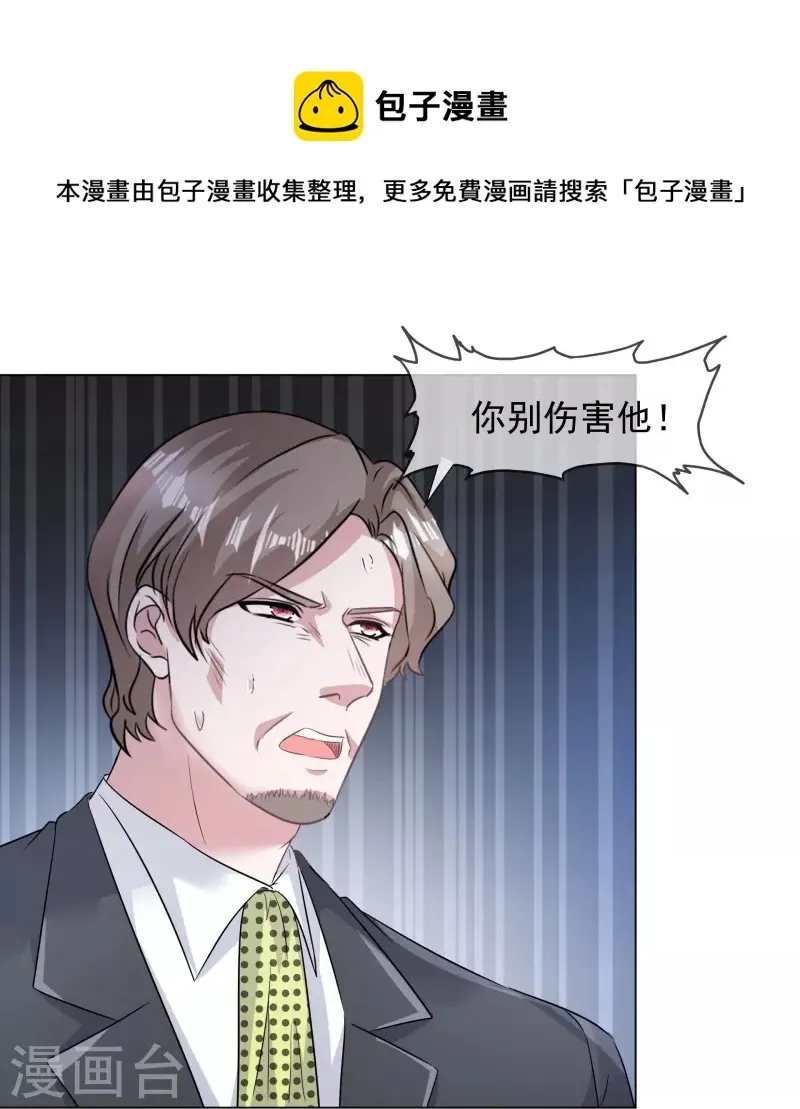 第226话 诡计 第29页