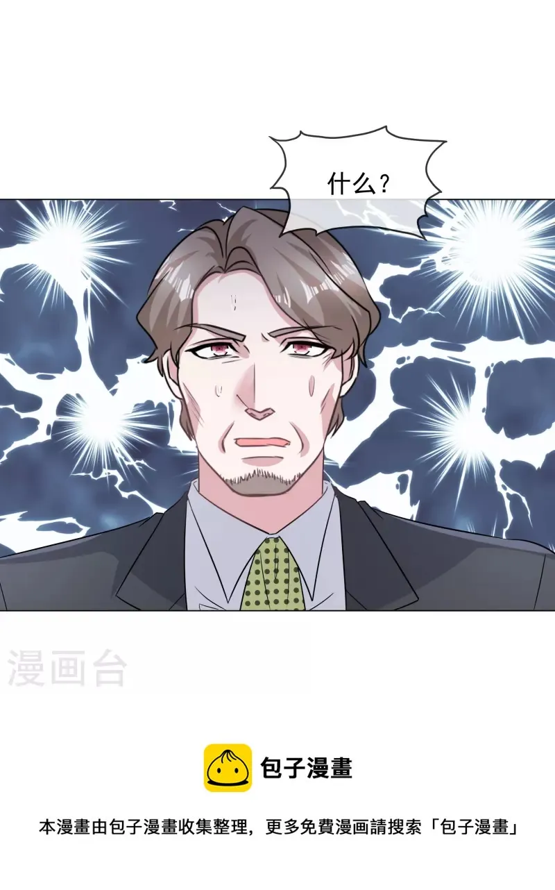 第226话 诡计 第31页