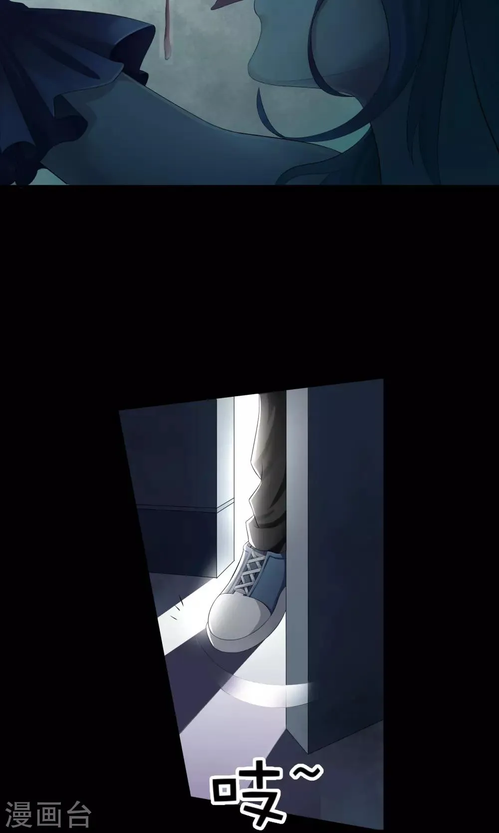 第1话 夜半惊魂 第12页