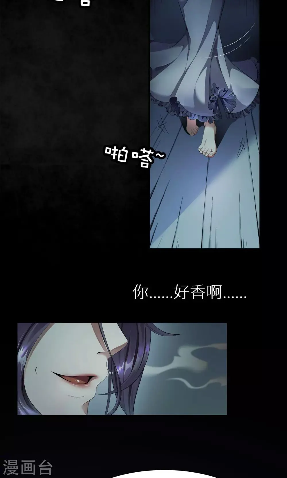 第1话 夜半惊魂 第14页