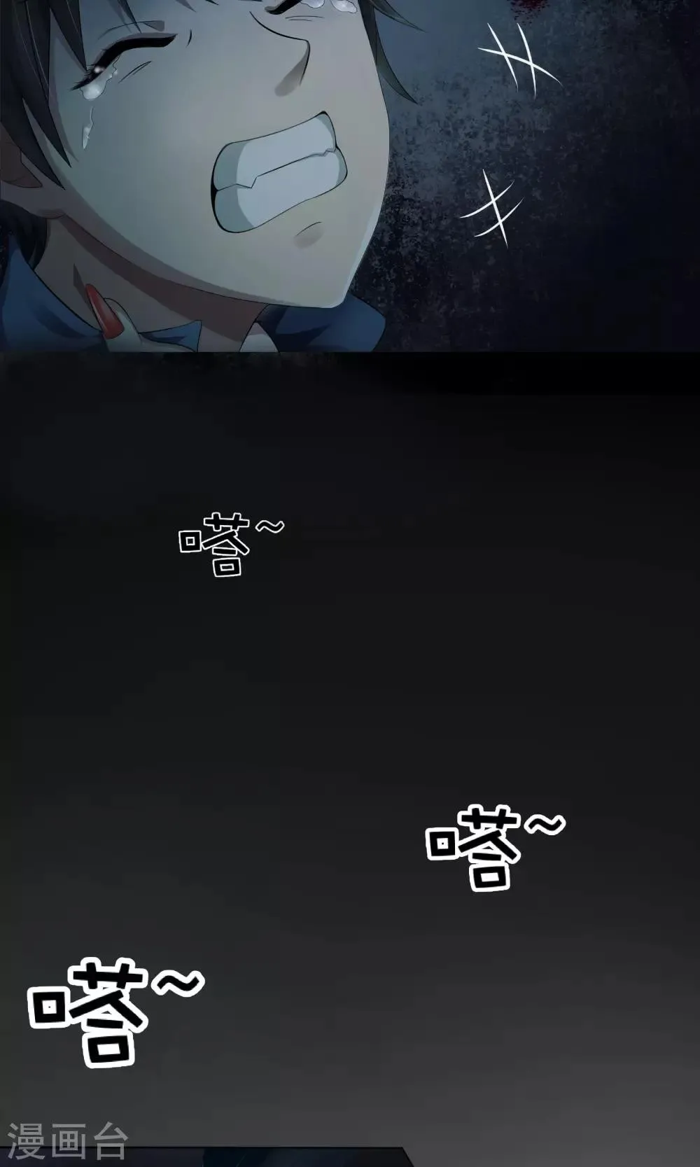 第1话 夜半惊魂 第27页