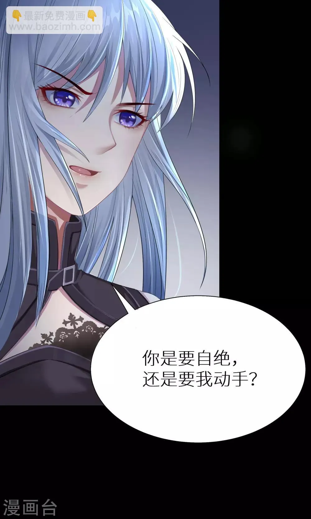 第1话 夜半惊魂 第31页