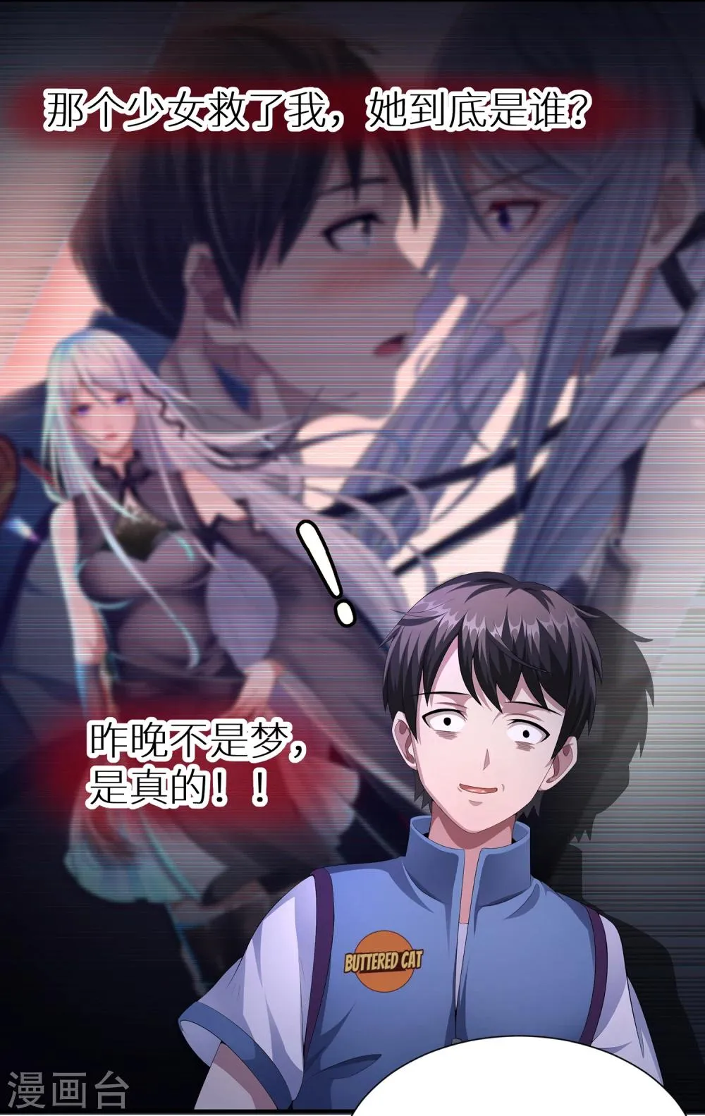 第2话 女侠饶命 第26页