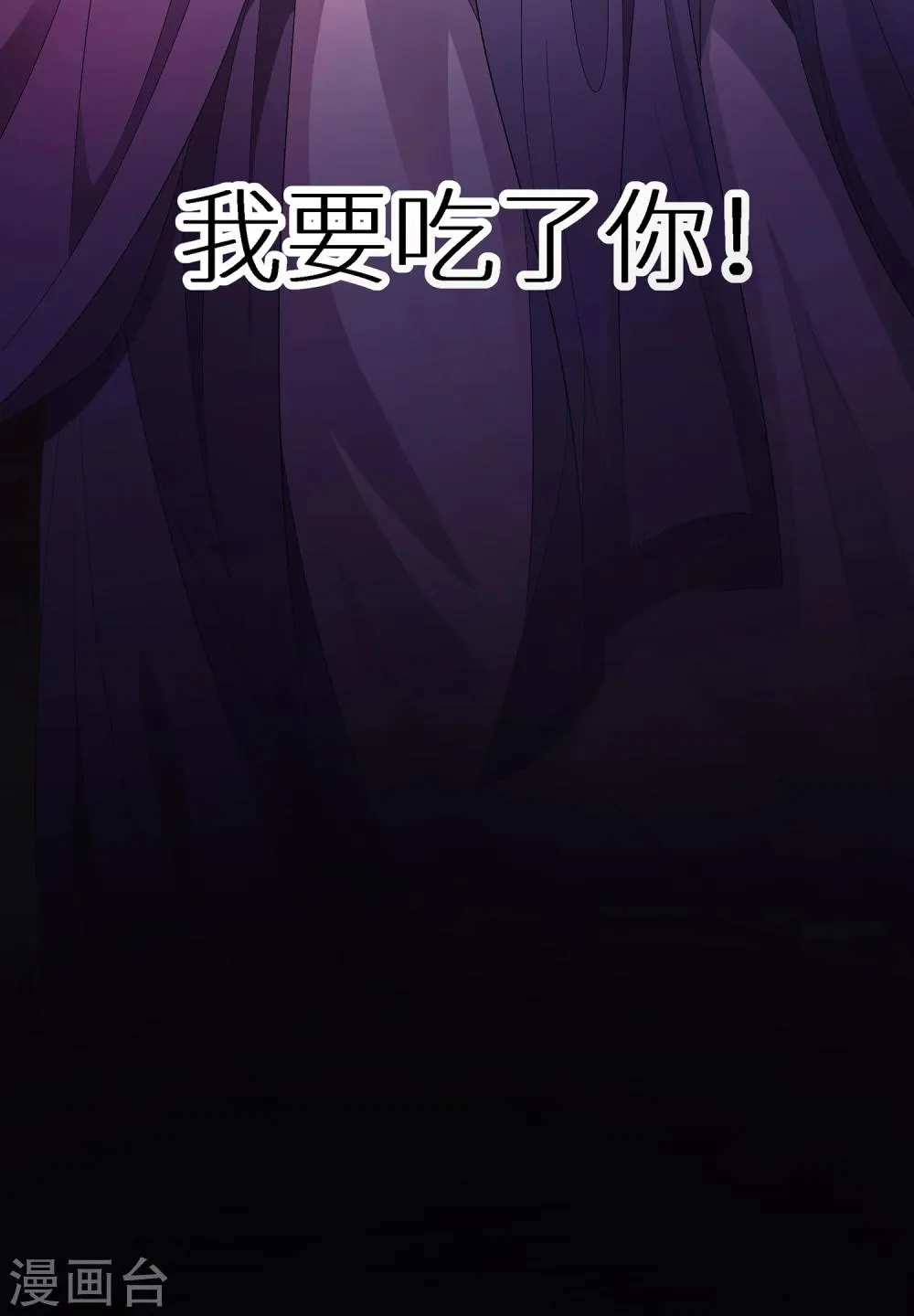 第2话 女侠饶命 第35页