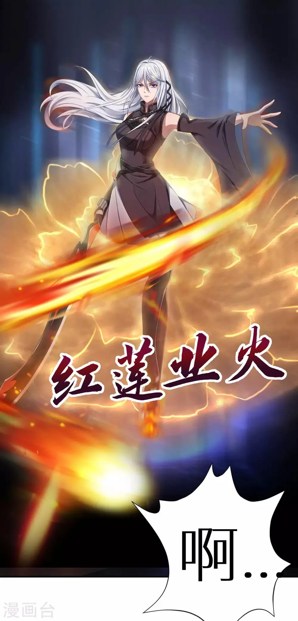 第4话 饿鬼 第20页