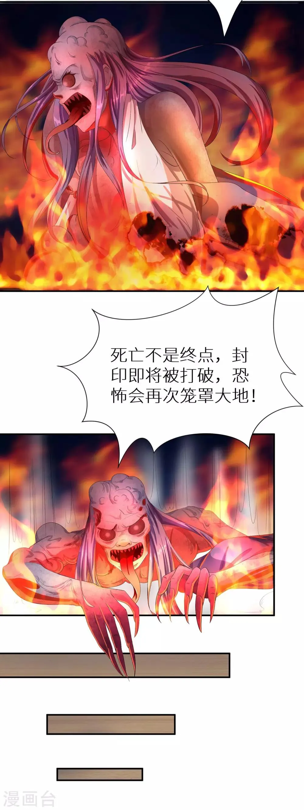 第4话 饿鬼 第21页