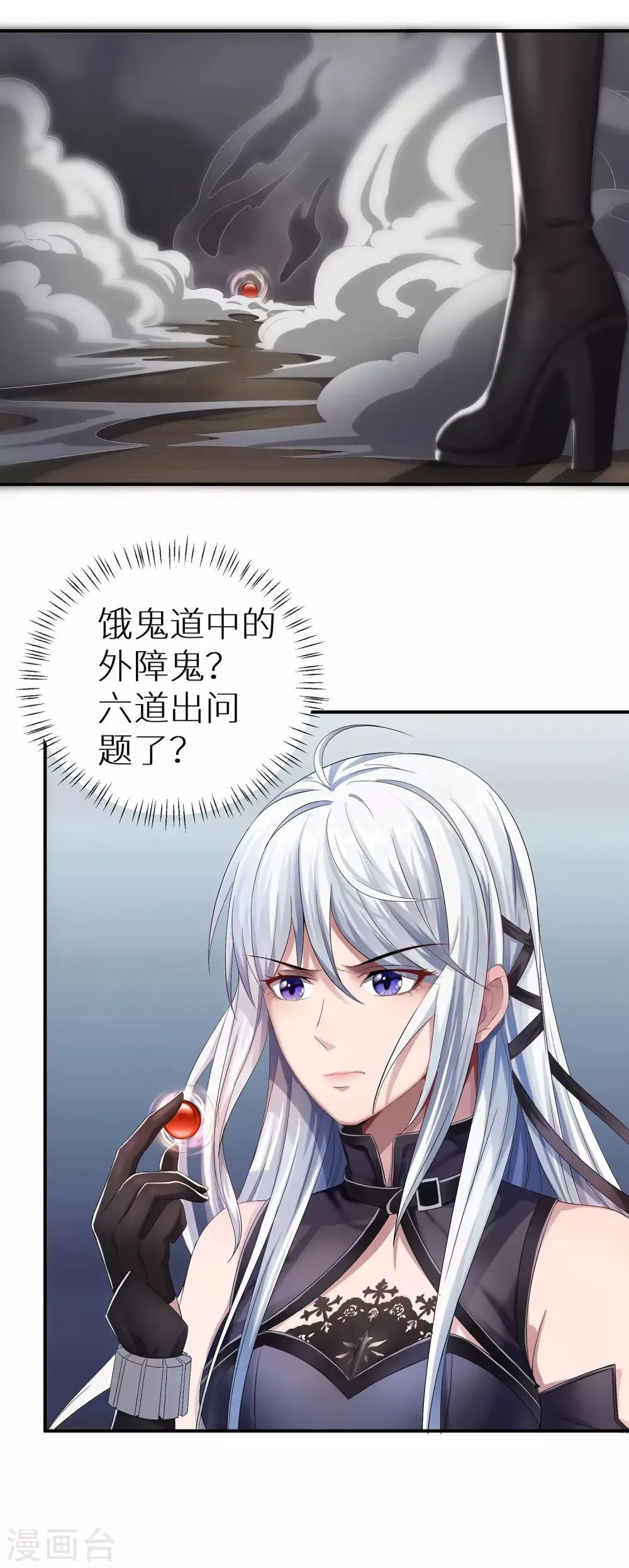 第4话 饿鬼 第22页