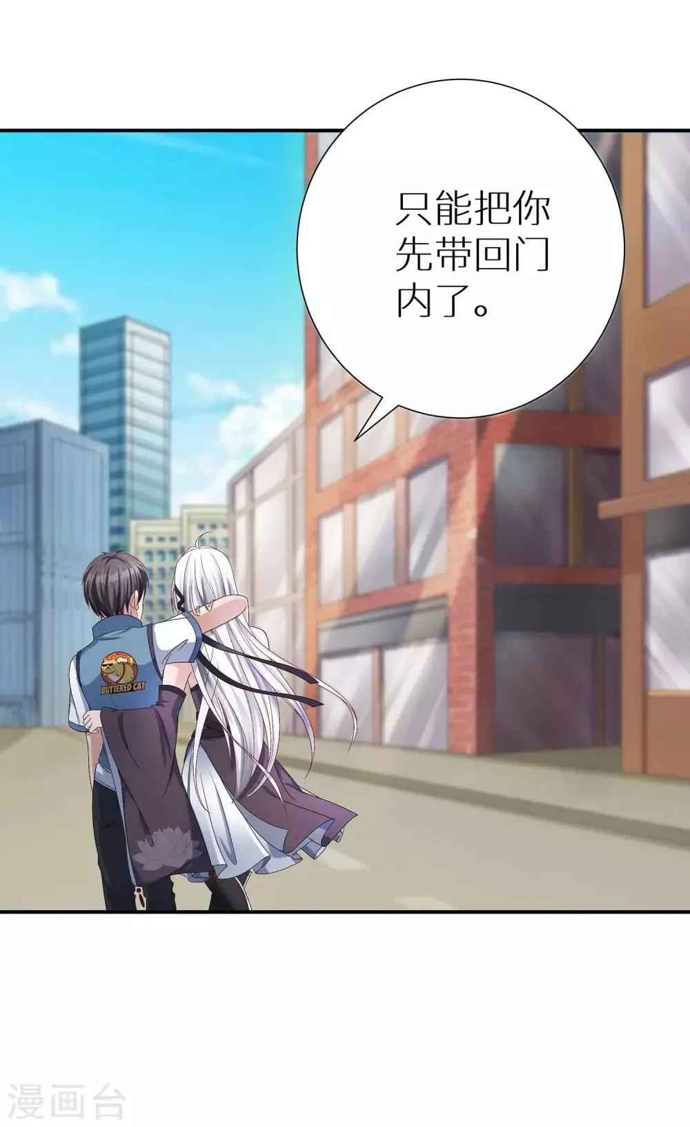 第4话 饿鬼 第25页