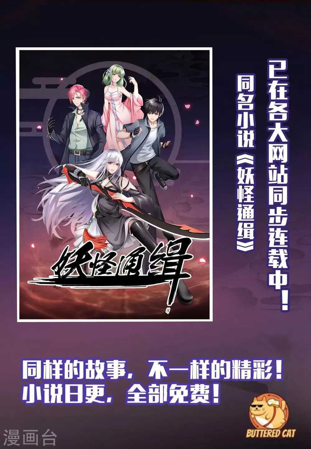 第4话 饿鬼 第31页