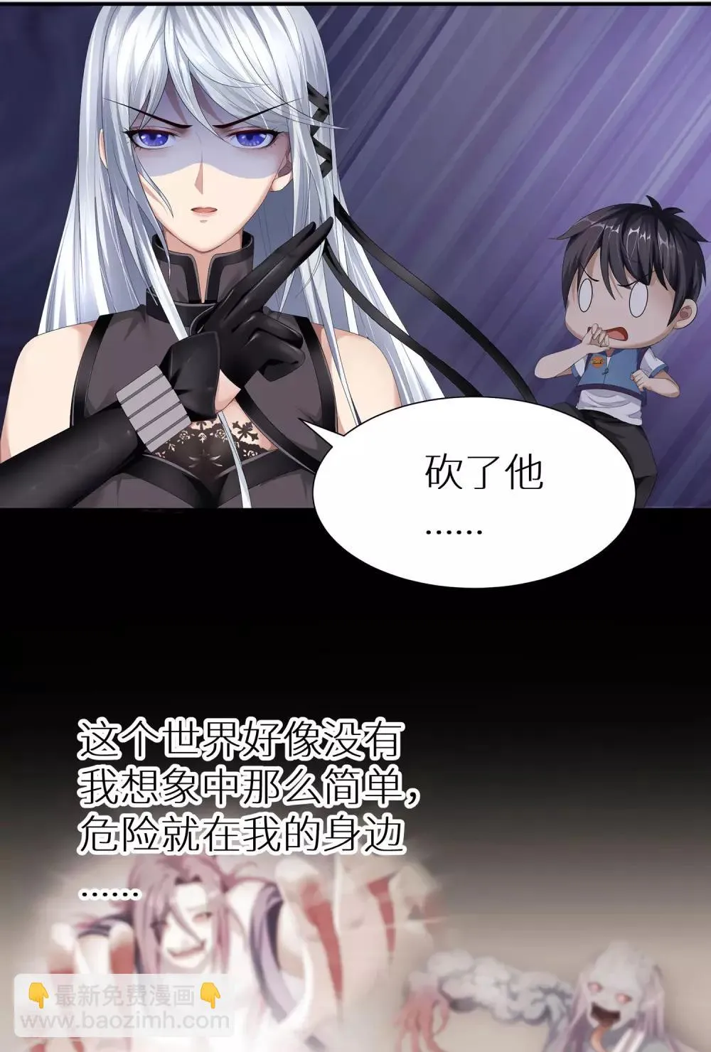 第5话 斩业门 第17页