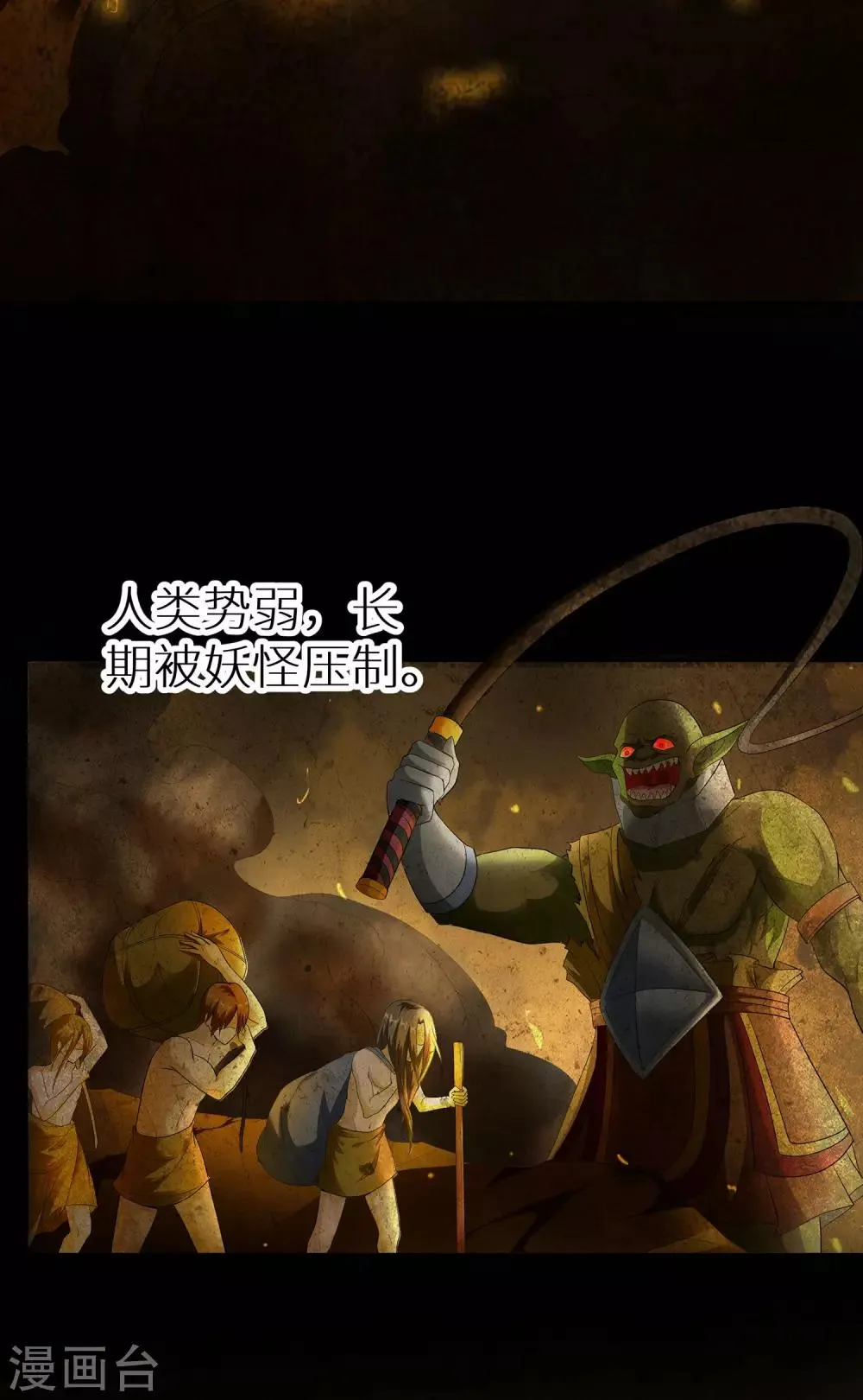 第5话 斩业门 第25页