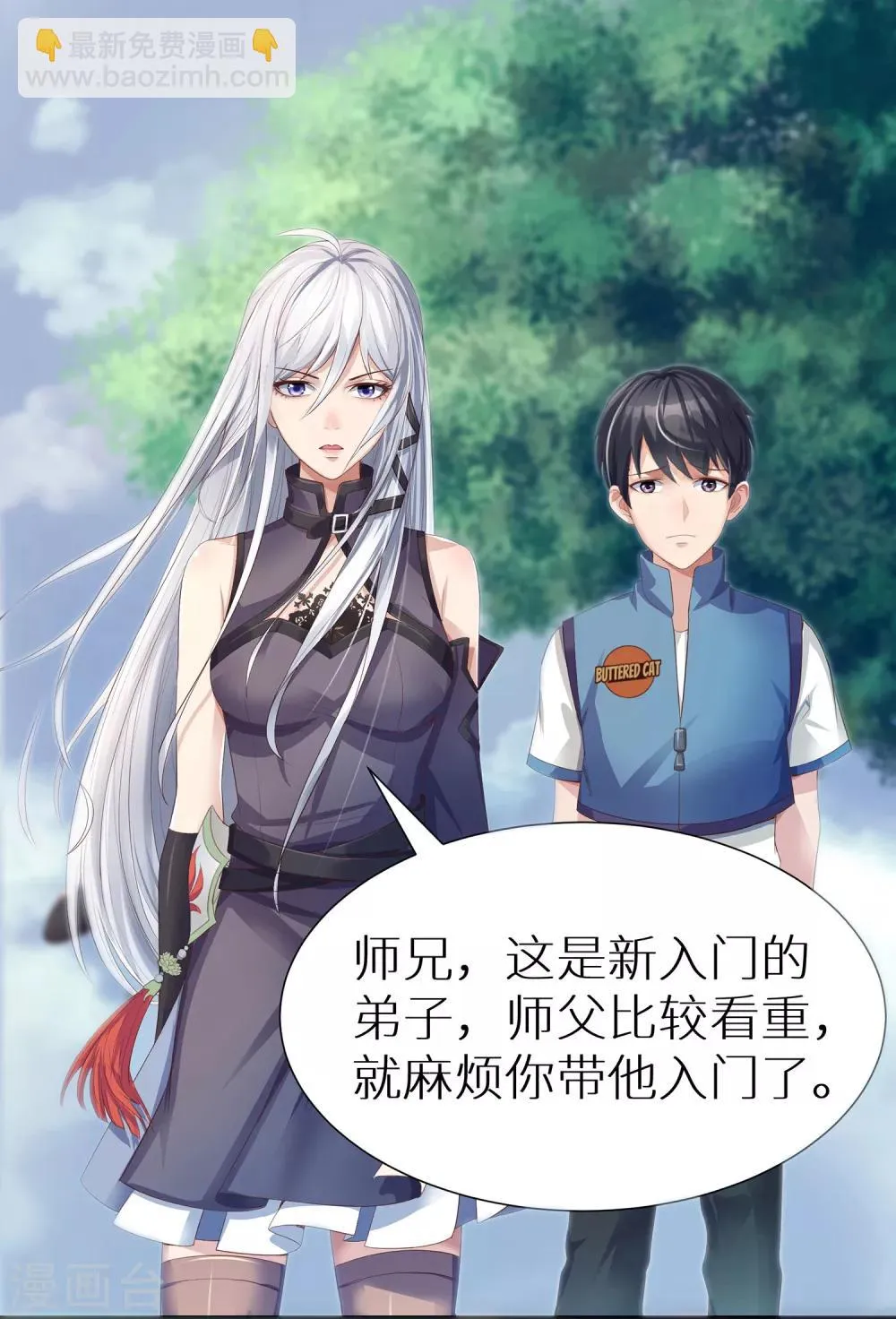 第6话 练武奇才 第5页