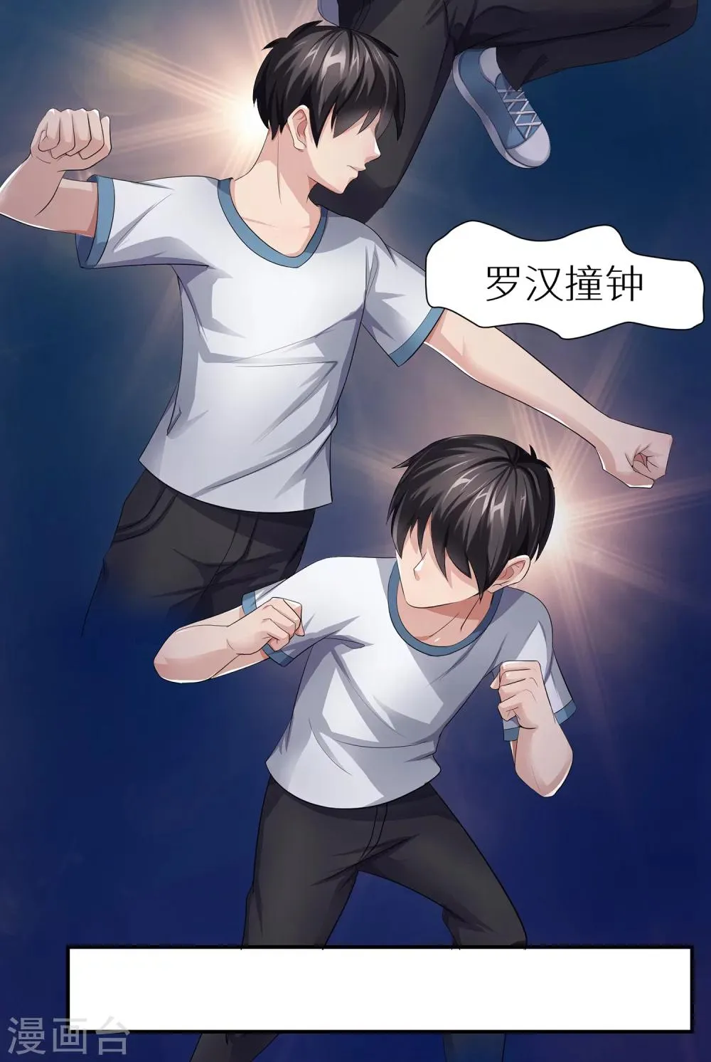 第6话 练武奇才 第29页