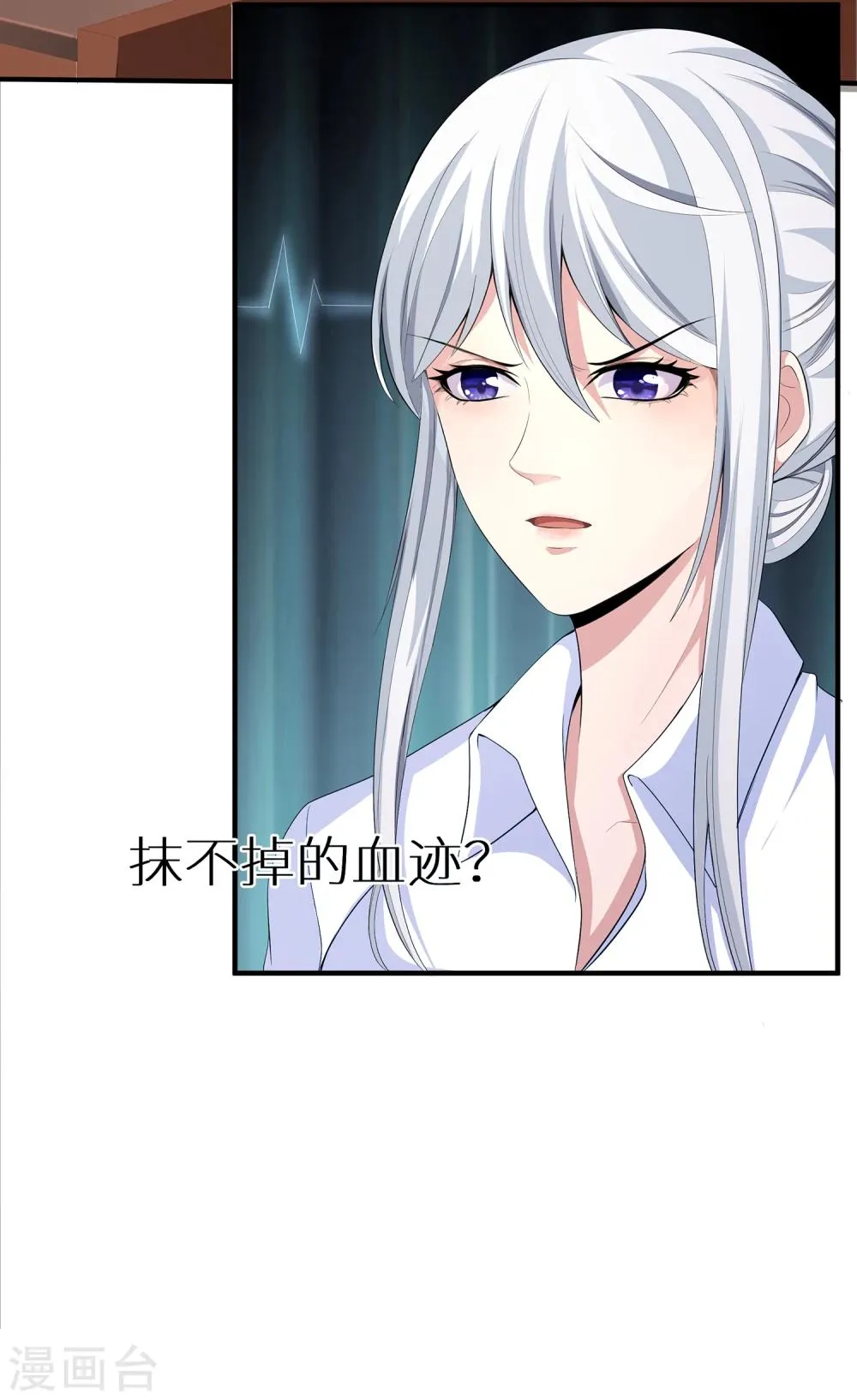 第8话 我的美女老板 第31页