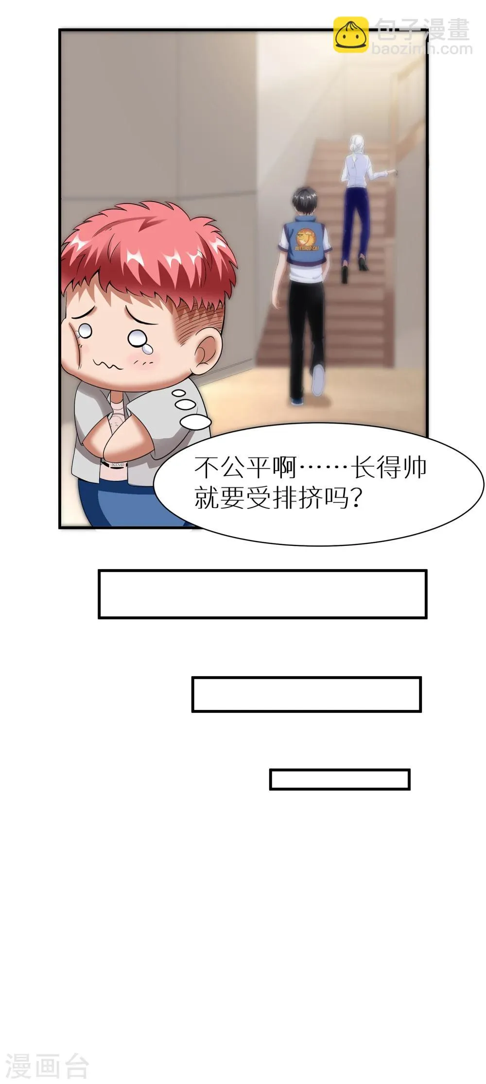 第9话 妖怪印记 第8页