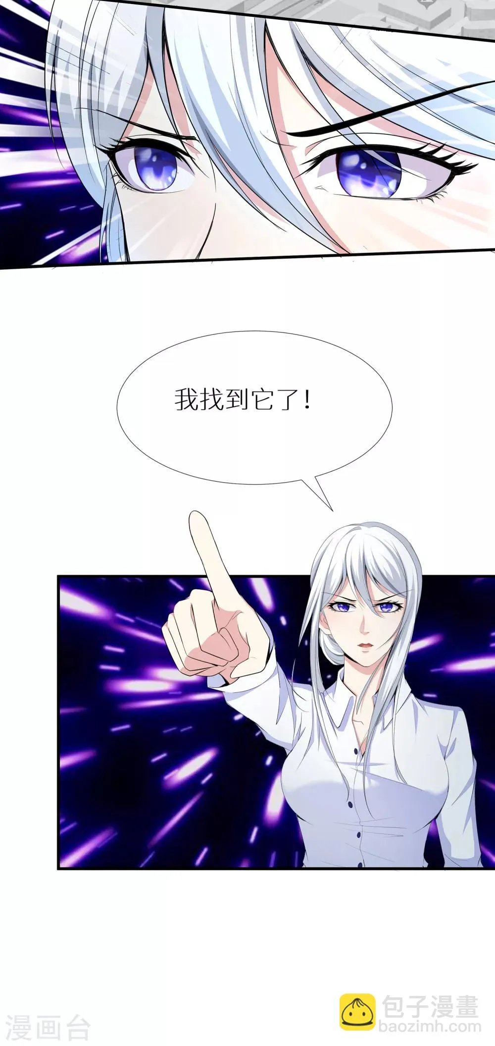 第9话 妖怪印记 第26页