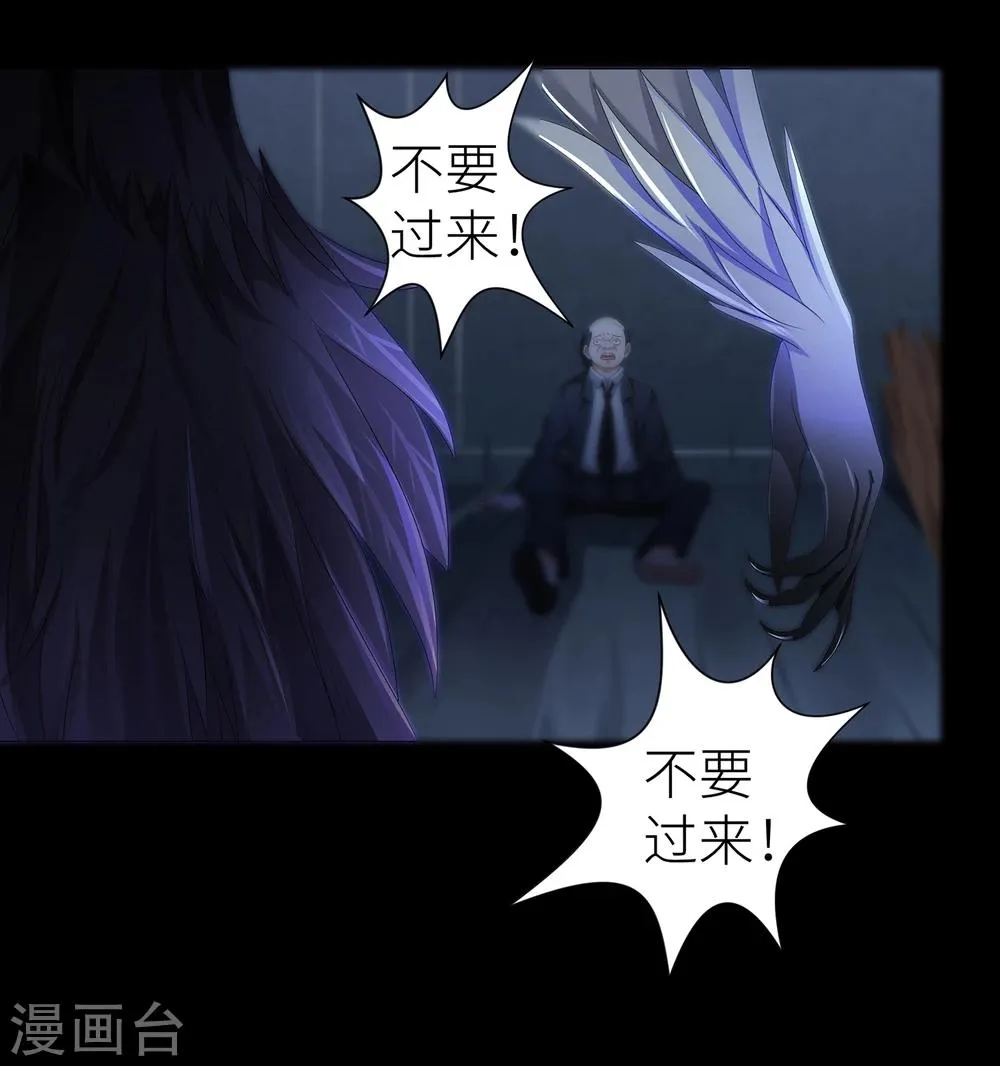 第10话 鸟人 第13页