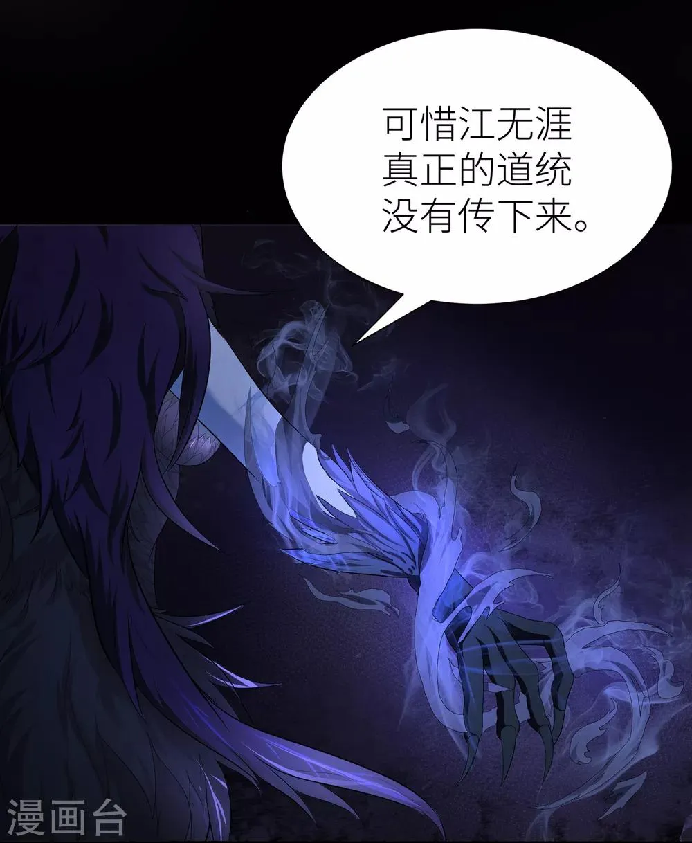 第10话 鸟人 第24页