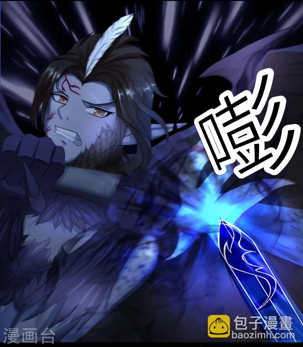 第11话 妖怪通缉 第3页