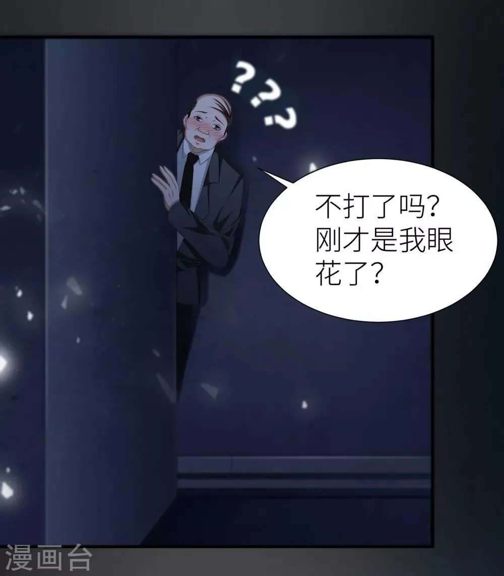 第11话 妖怪通缉 第13页