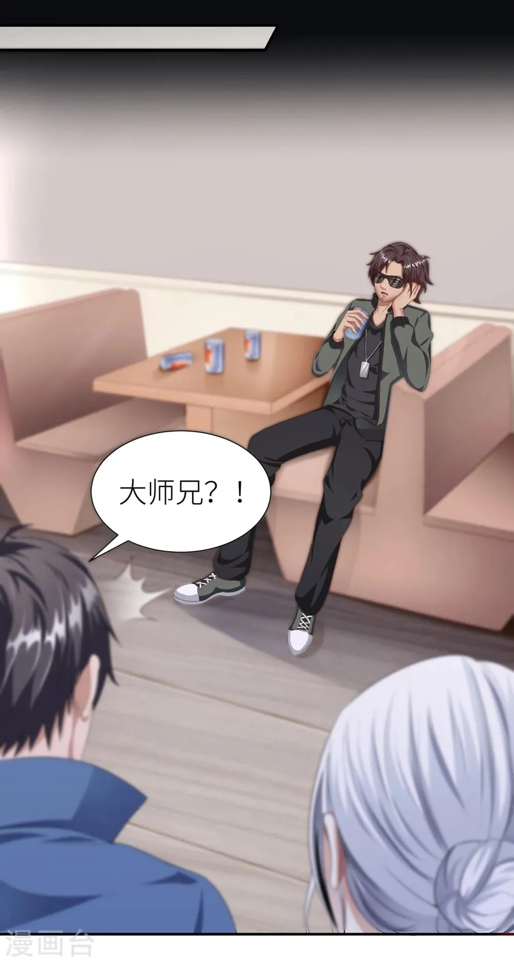 第11话 妖怪通缉 第18页