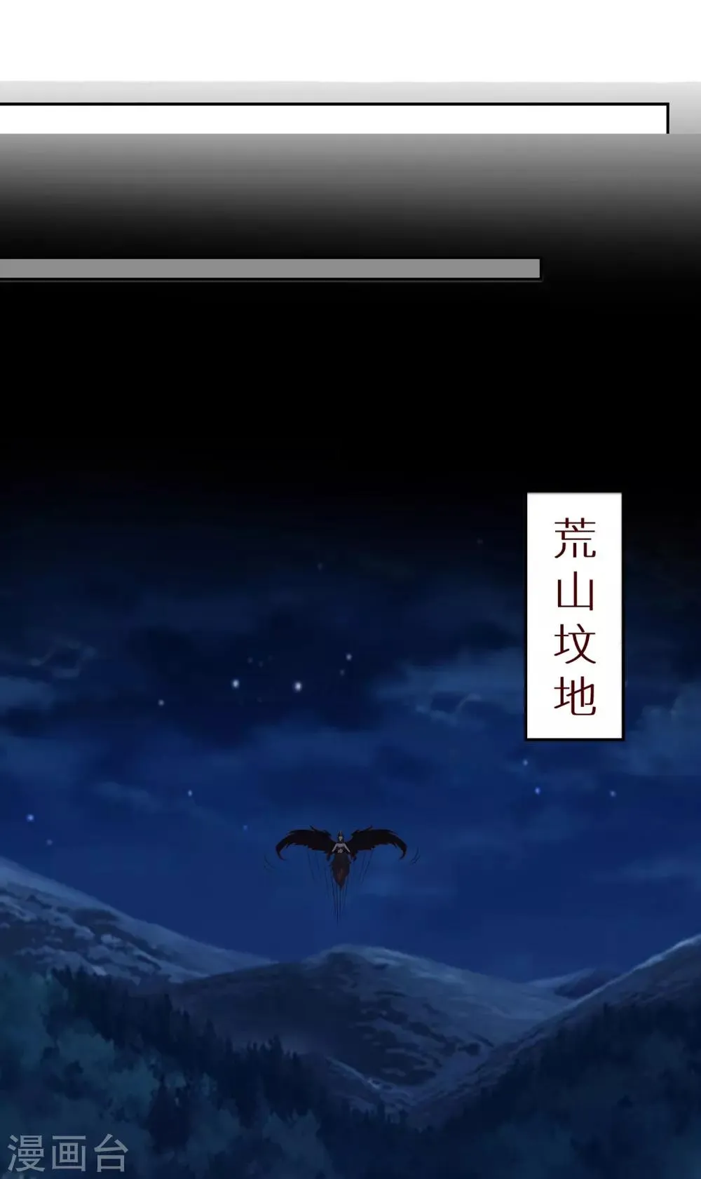 第11话 妖怪通缉 第30页