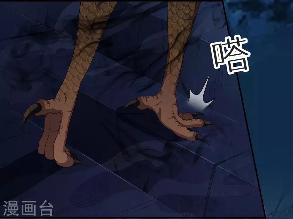 第11话 妖怪通缉 第32页