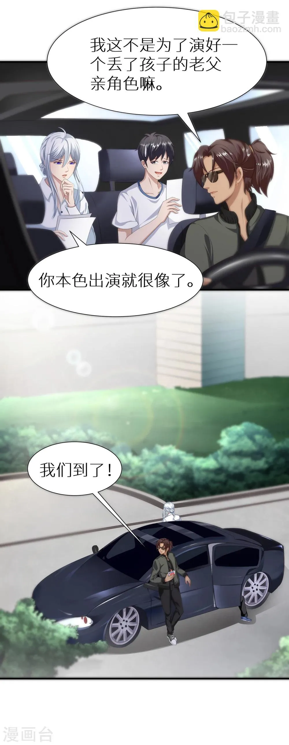 第13话 嫌疑人 第5页