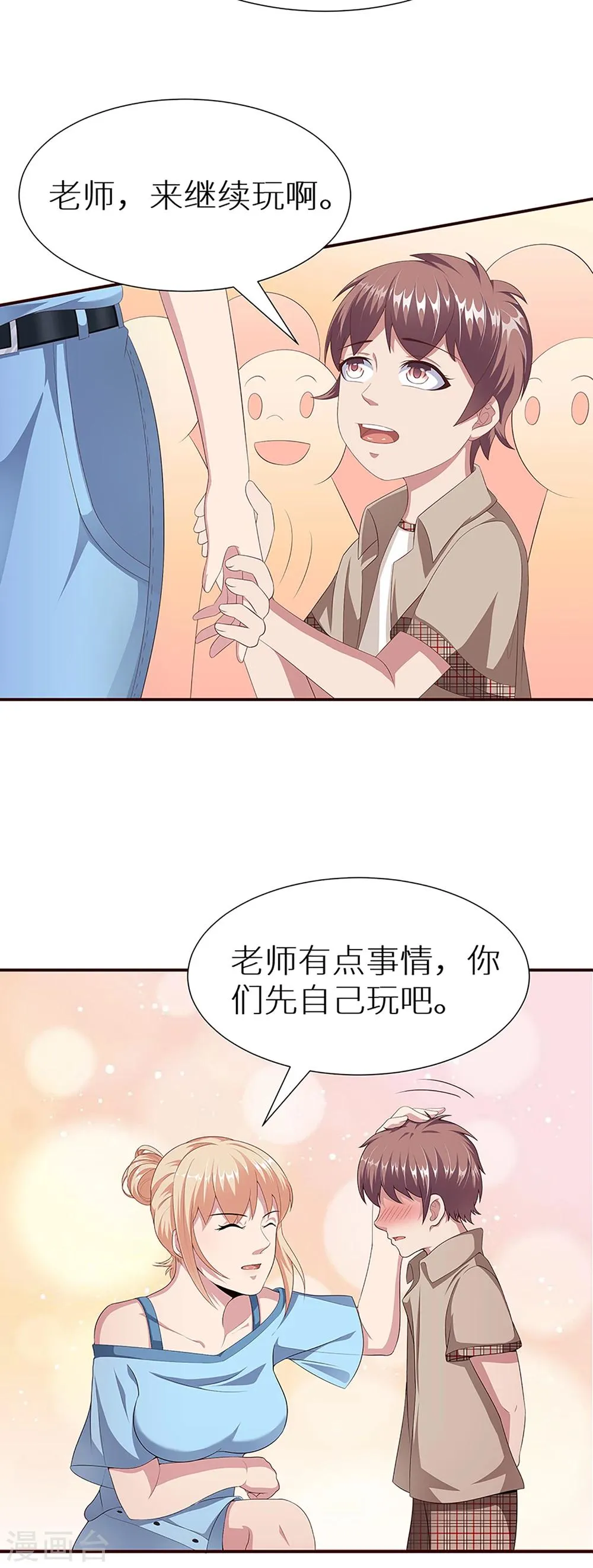 第13话 嫌疑人 第8页