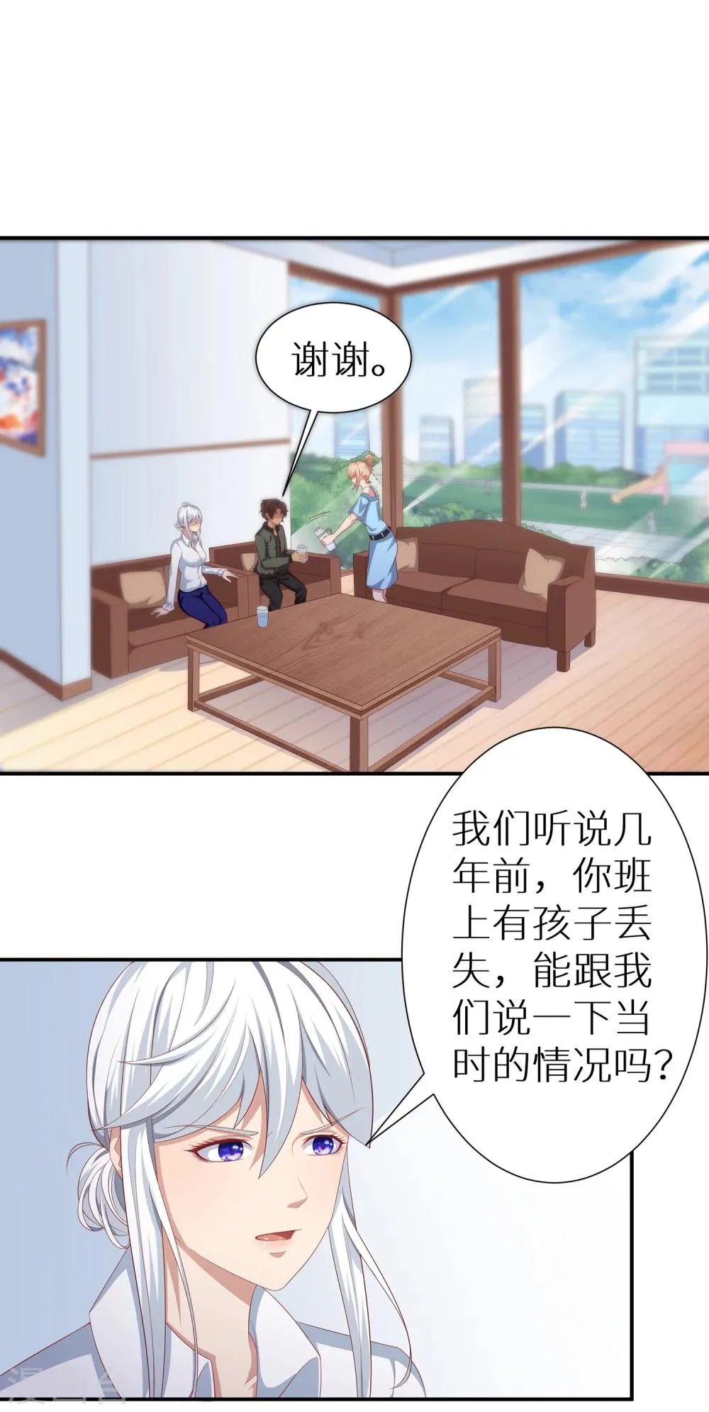 第13话 嫌疑人 第10页