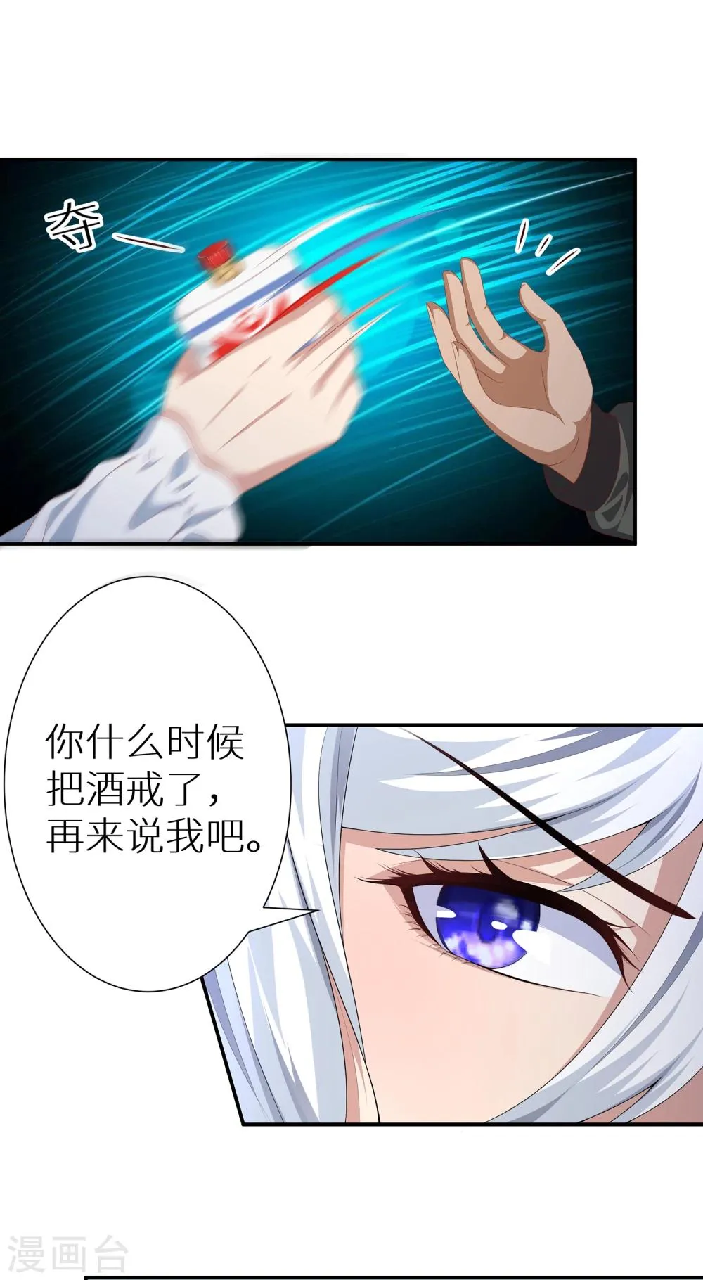 第13话 嫌疑人 第20页